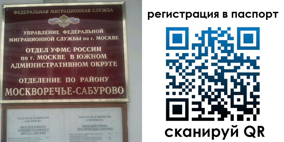 регистрация для школы в Орехово-Зуево